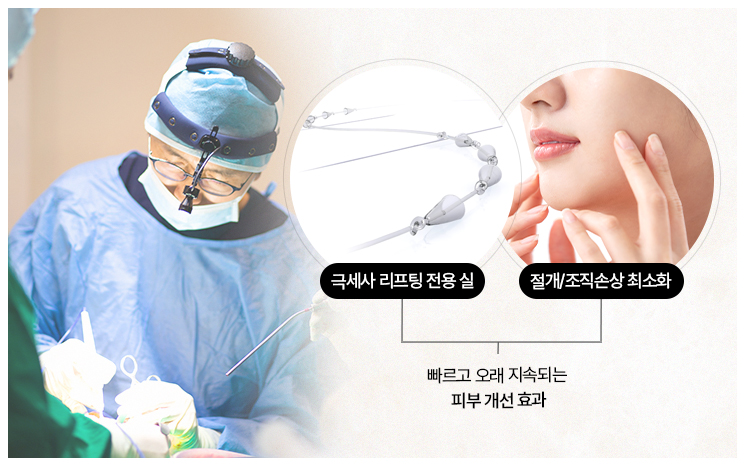 리트머스 실리프팅의 특별함 이미지