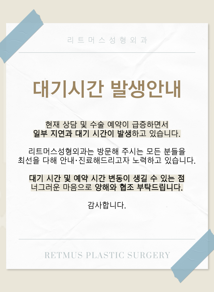 리트머스대기시간