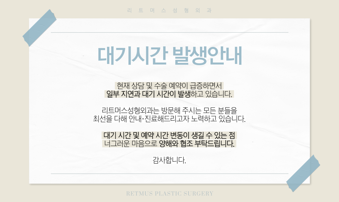 리트머스대기시간