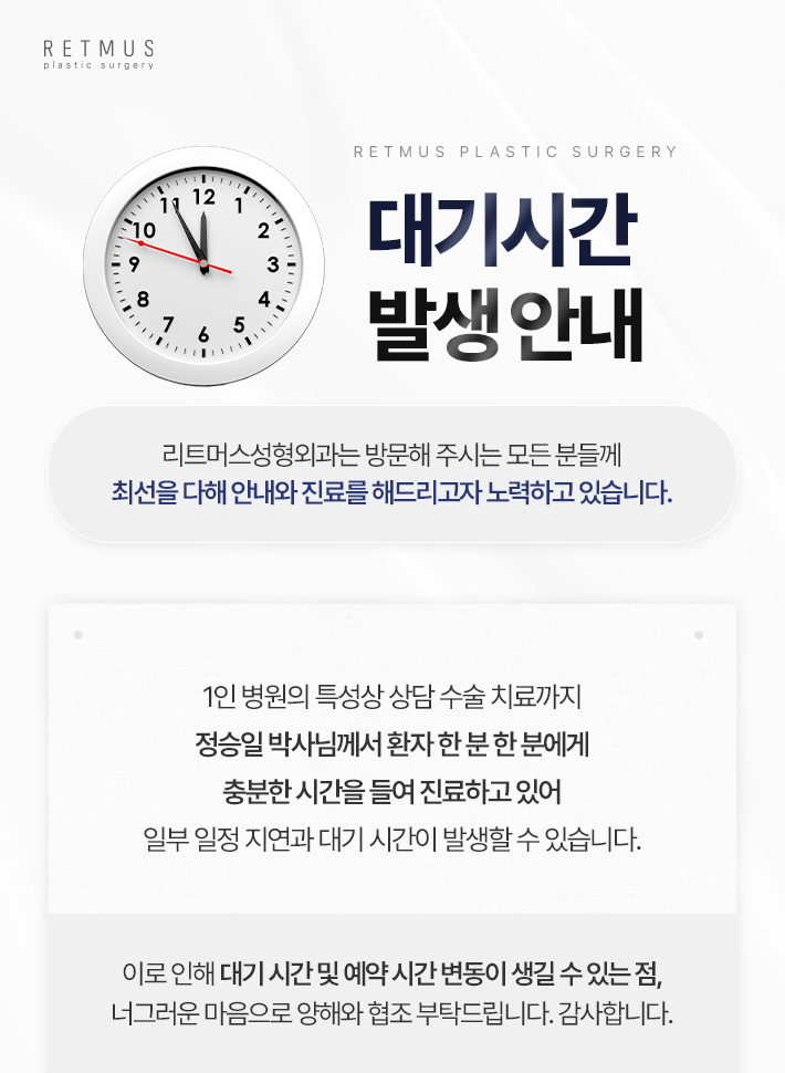 대기시간 안내